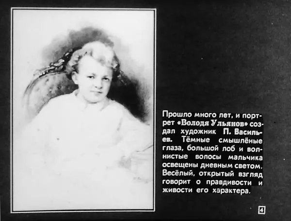 Книгаго: Посвящается Ленину (образ В.И.Ленина в произведениях советских художников). Иллюстрация № 7