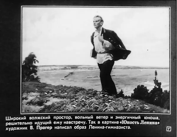 Книгаго: Посвящается Ленину (образ В.И.Ленина в произведениях советских художников). Иллюстрация № 10