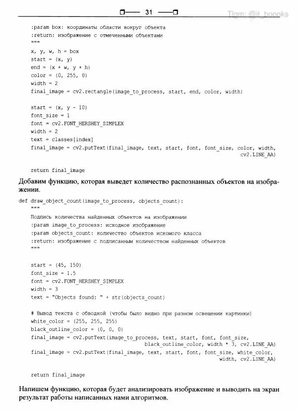 Книгаго: Python глазами хакера. Иллюстрация № 32