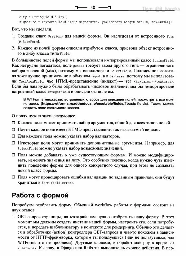 Книгаго: Python глазами хакера. Иллюстрация № 41
