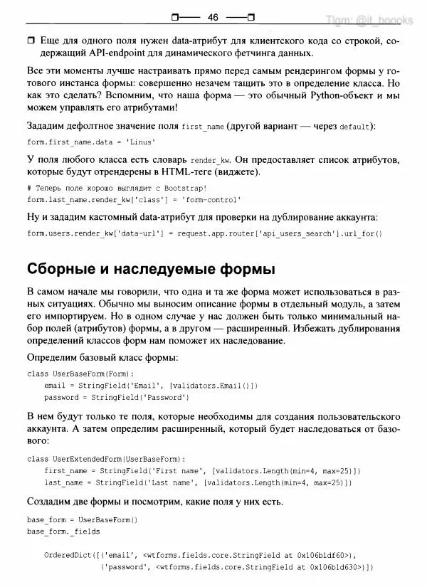 Книгаго: Python глазами хакера. Иллюстрация № 47