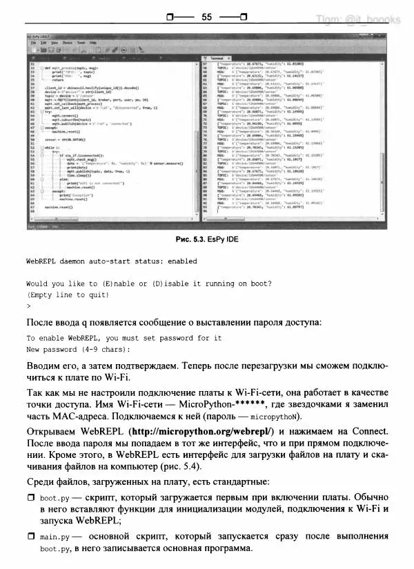 Книгаго: Python глазами хакера. Иллюстрация № 56