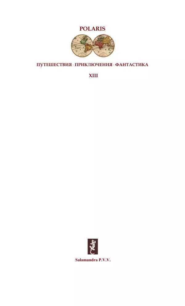 Книгаго: Жёлтый мрак. Иллюстрация № 2