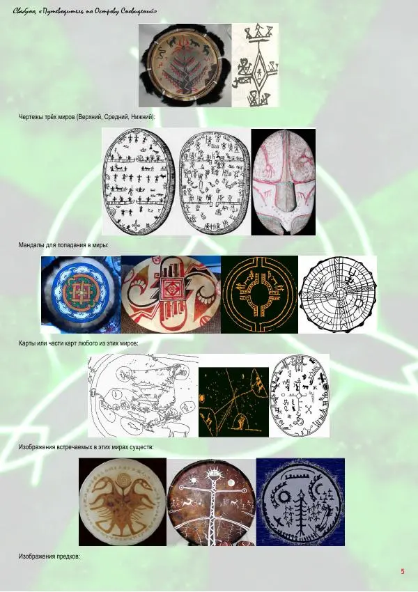 Книгаго: Путеводитель по острову сновидений. Иллюстрация № 5