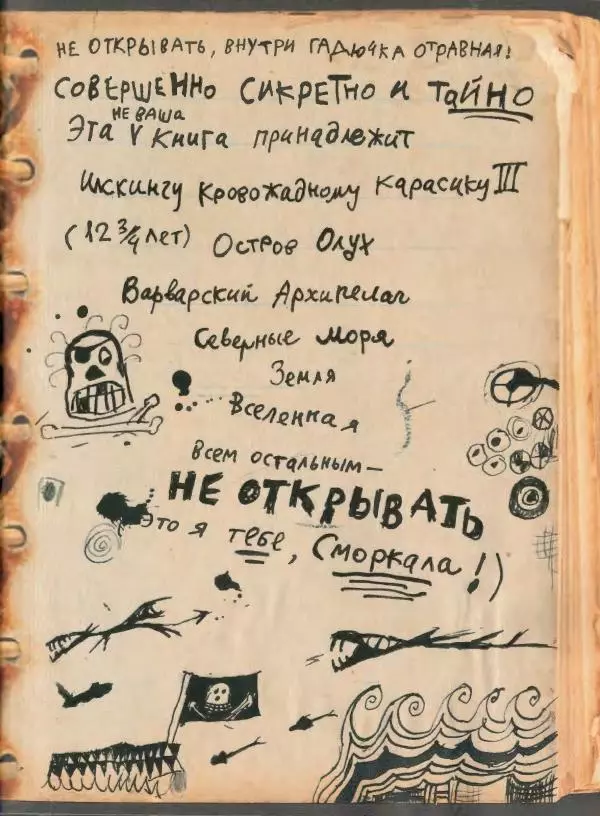 Книгаго: Неполная книга драконов. Иллюстрация № 3