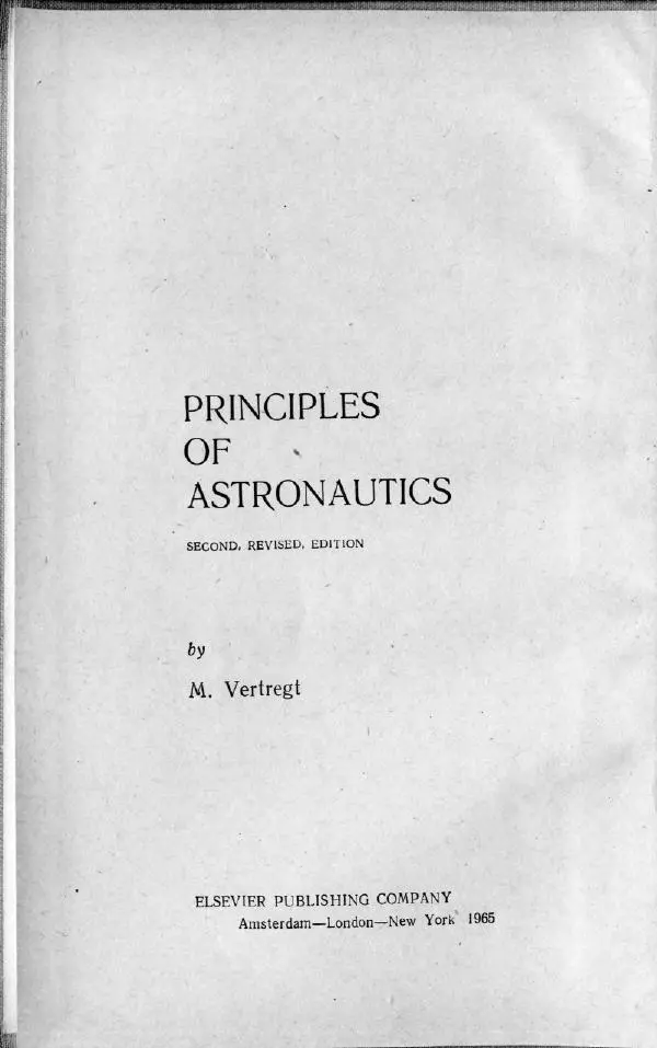 Книгаго: Основы космонавтики. Иллюстрация № 3