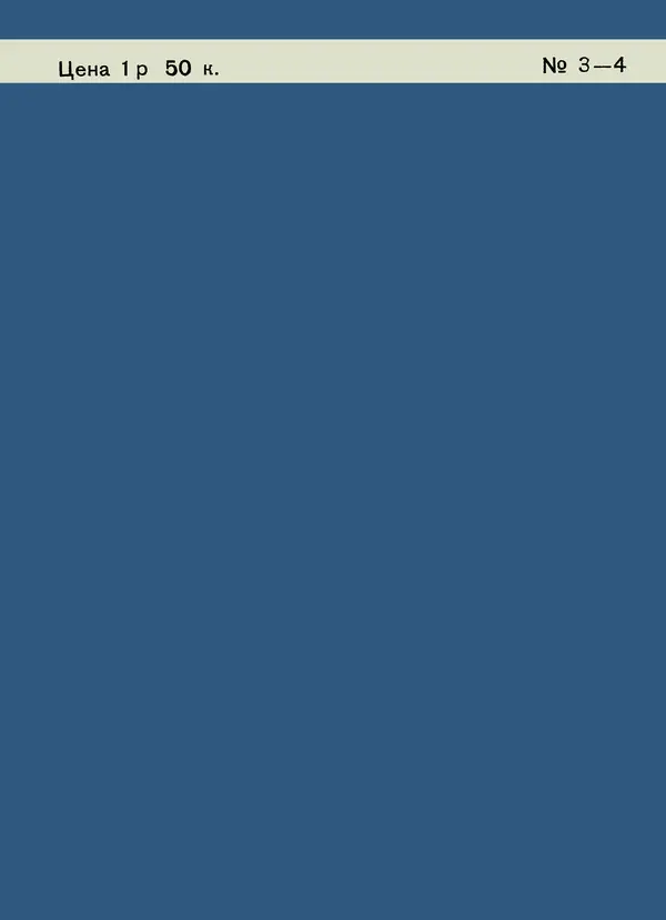 Книгаго: Схематические модели самолёта и планера. Иллюстрация № 4