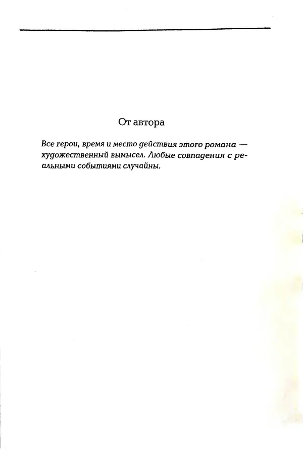 Книгаго: Когда Фемида безмолвствует. Иллюстрация № 9