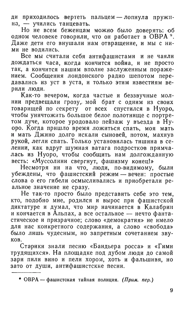 Книгаго: Дневник молодой учительницы. Иллюстрация № 10
