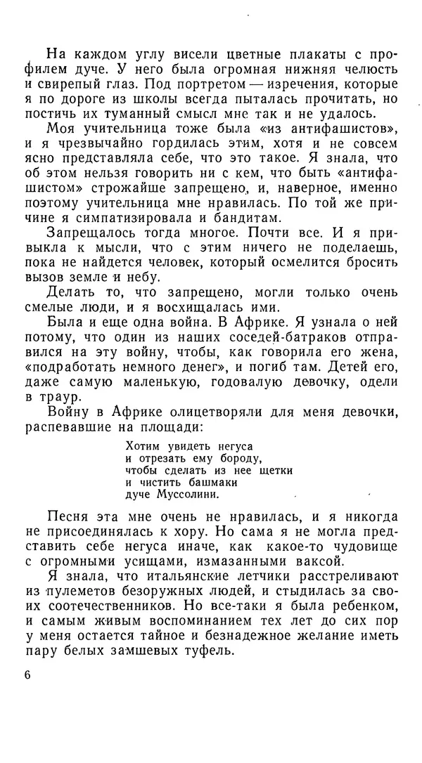 Книгаго: Дневник молодой учительницы. Иллюстрация № 7