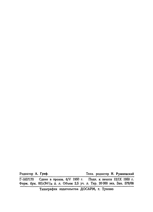 Книгаго: Модель линейного корабля. Иллюстрация № 3