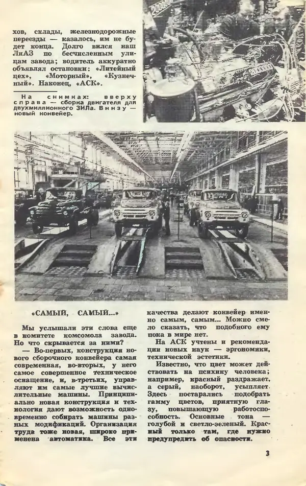 Книгаго: Юный техник 1976 №05. Иллюстрация № 5