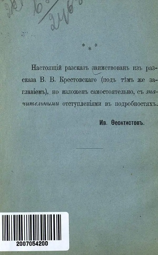 Книгаго: Не быть по сему!. Иллюстрация № 2