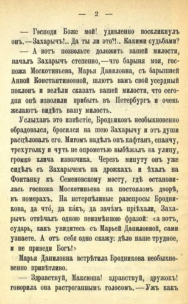 Книгаго: Не быть по сему!. Иллюстрация № 4