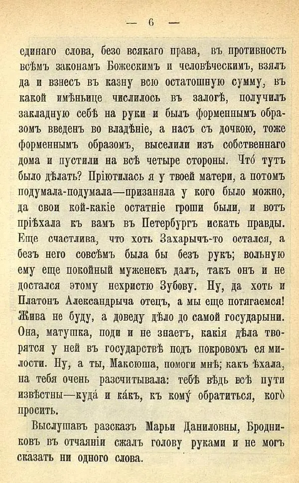 Книгаго: Не быть по сему!. Иллюстрация № 8