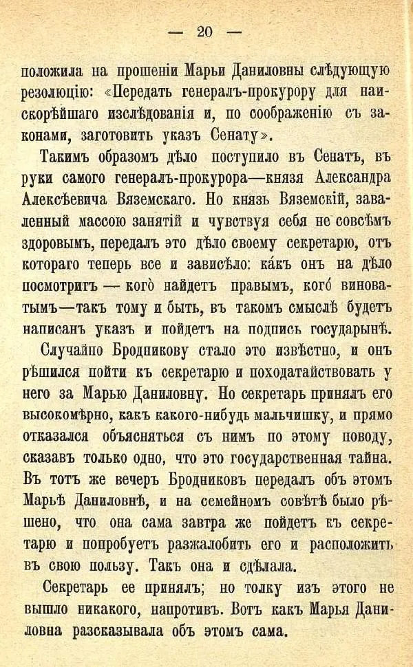 Книгаго: Не быть по сему!. Иллюстрация № 22