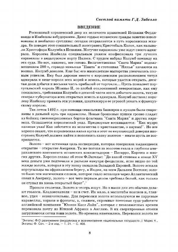 Книгаго: Минералы и мир. Иллюстрация № 9