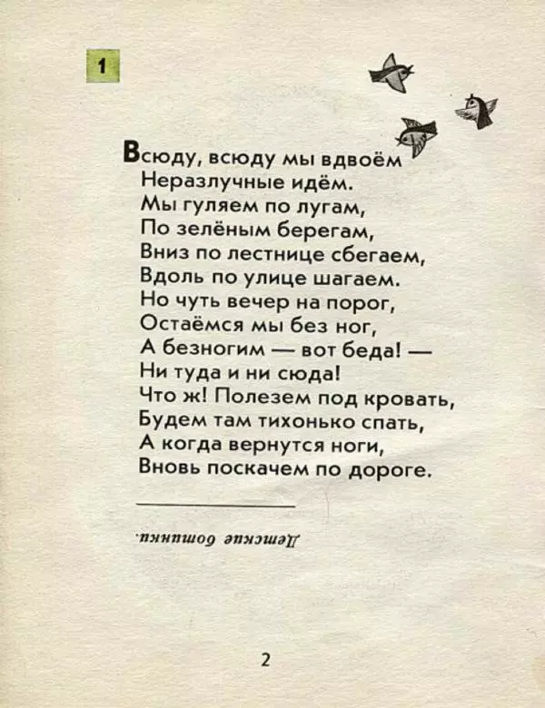 Книгаго: Загадки. Иллюстрация № 2