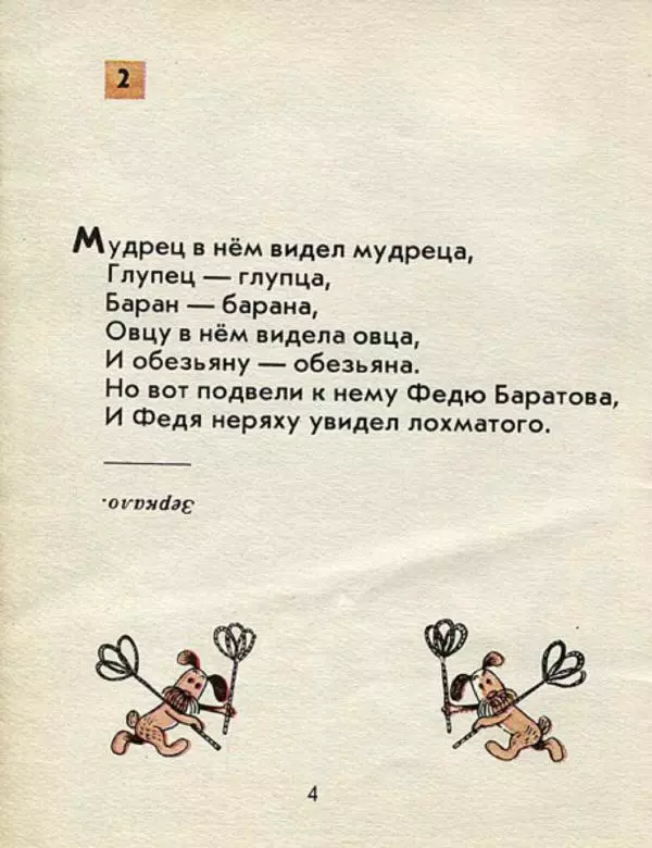 Книгаго: Загадки. Иллюстрация № 4