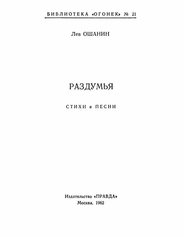 Книгаго: Раздумья. Иллюстрация № 2
