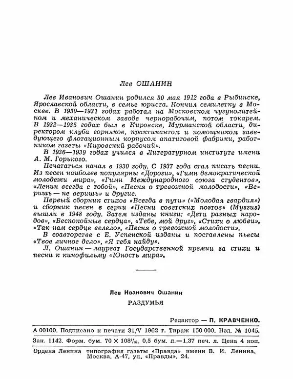 Книгаго: Раздумья. Иллюстрация № 3