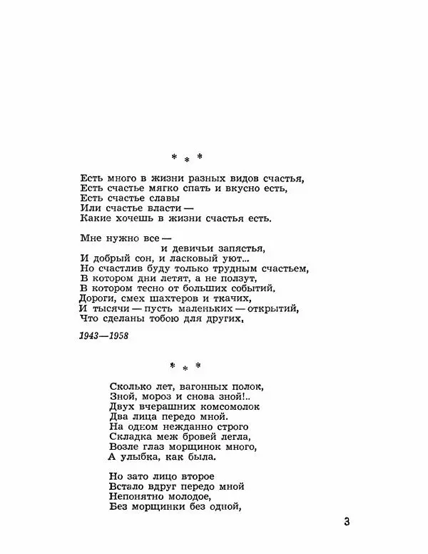 Книгаго: Раздумья. Иллюстрация № 4