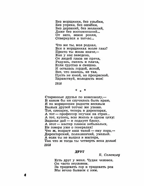 Книгаго: Раздумья. Иллюстрация № 5