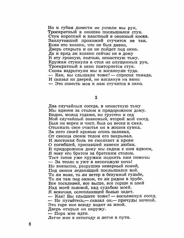 Книгаго: Раздумья. Иллюстрация № 7