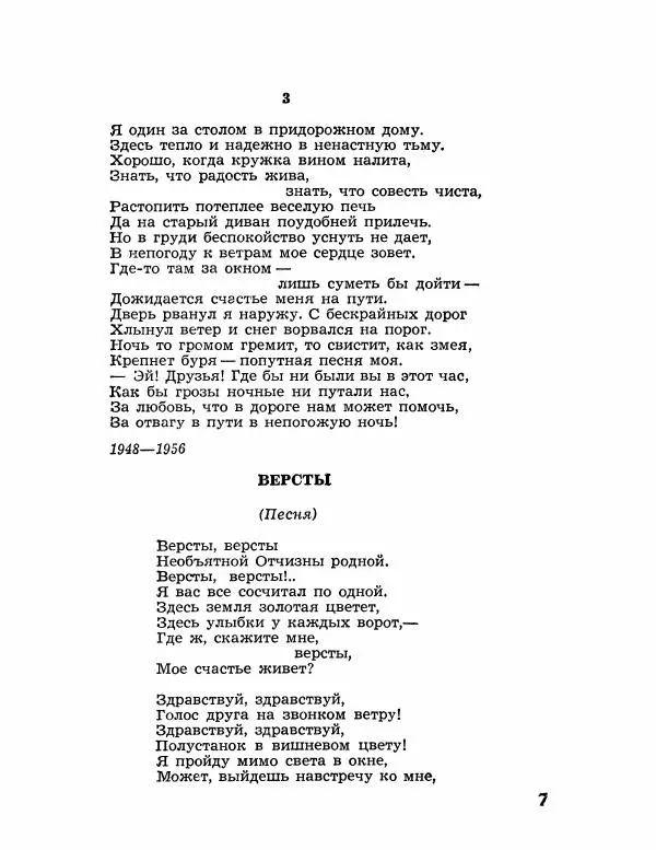 Книгаго: Раздумья. Иллюстрация № 8