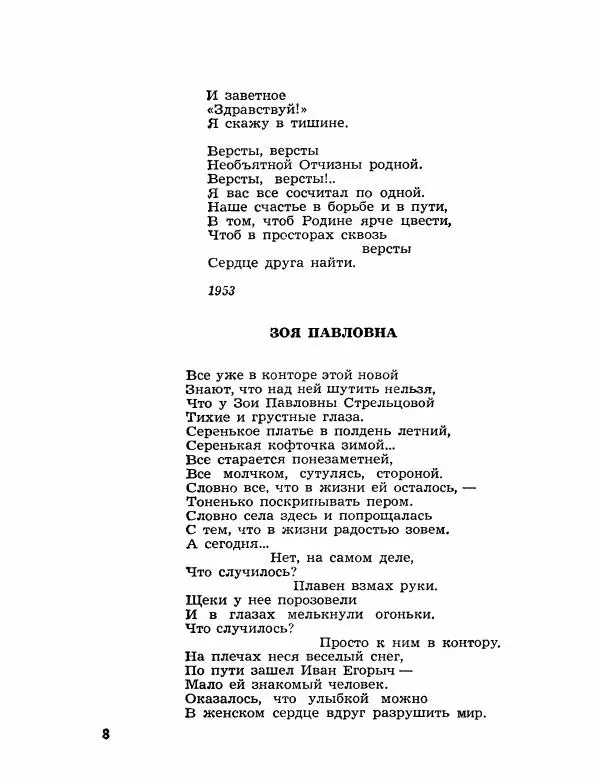 Книгаго: Раздумья. Иллюстрация № 9