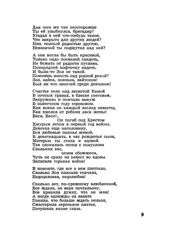 Книгаго: Раздумья. Иллюстрация № 10