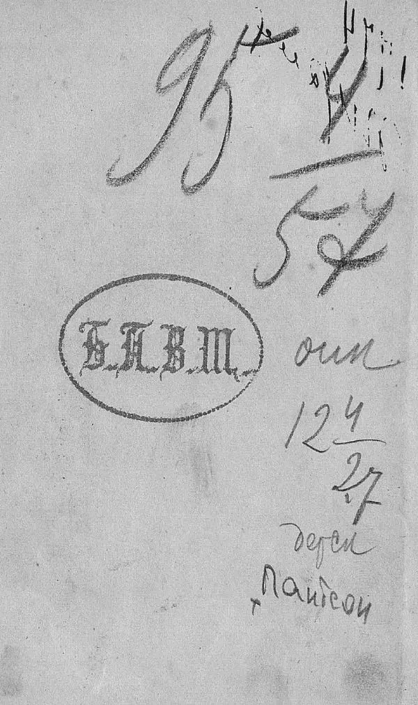 Книгаго: Пантеонъ русскихъ баснописцевъ. Иллюстрация № 3