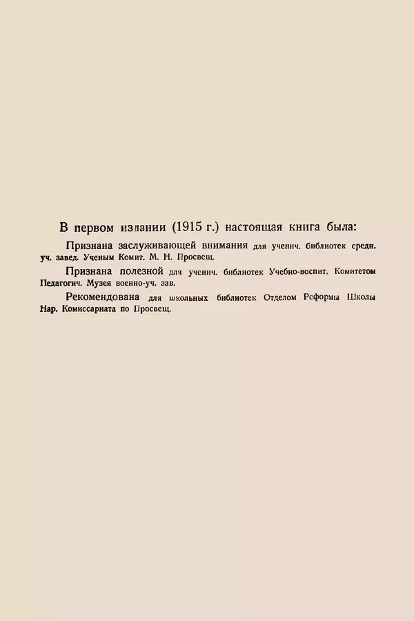 Книгаго: Путешествия на планеты : Полеты в мировое пространство и достижение небесных светил : С 15 рисунками. Иллюстрация № 3
