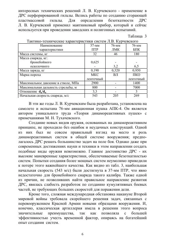 Книгаго: Конструкция гранатомётных выстрелов и реактивных гранат к гранатомётам. Иллюстрация № 7