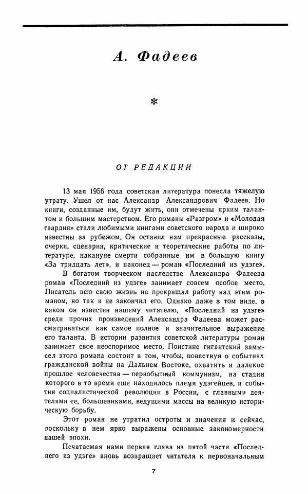 Книгаго: Литературная Москва. Сборник второй. Иллюстрация № 8