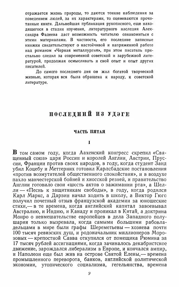 Книгаго: Литературная Москва. Сборник второй. Иллюстрация № 10
