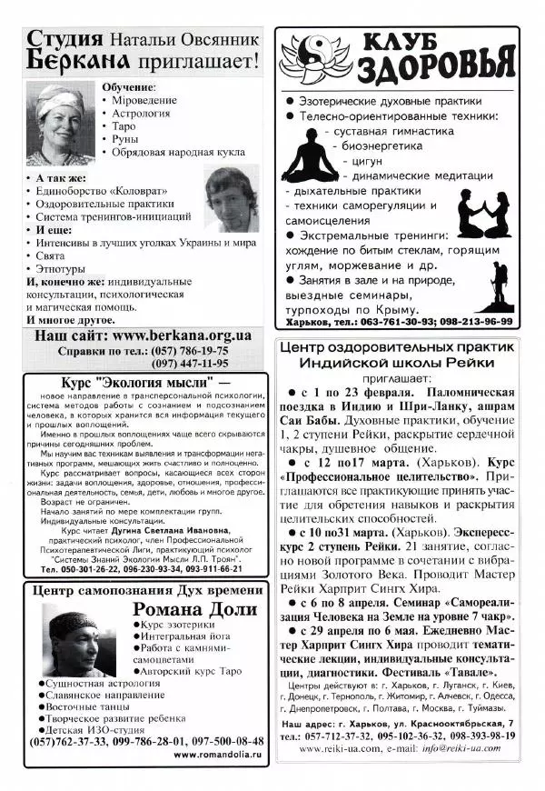 Книгаго: Неведомый мир 2012 №01. Иллюстрация № 2