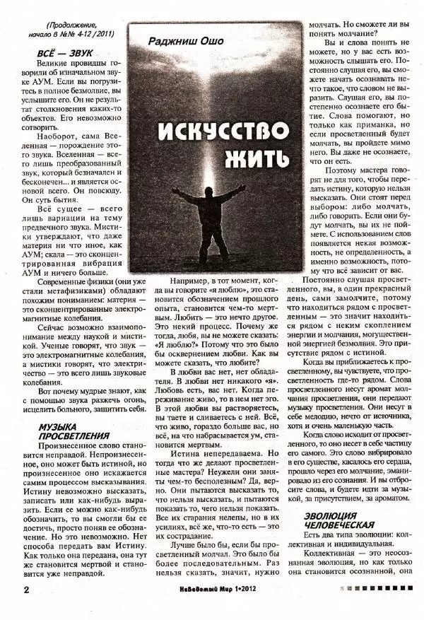 Книгаго: Неведомый мир 2012 №01. Иллюстрация № 4