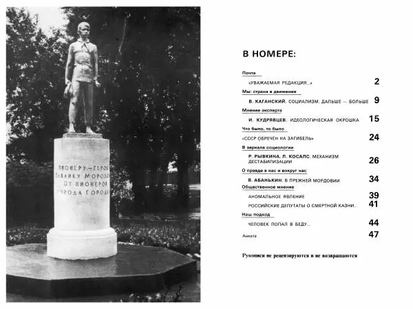 Книгаго: Век XX и мир 1990 №12. Иллюстрация № 2