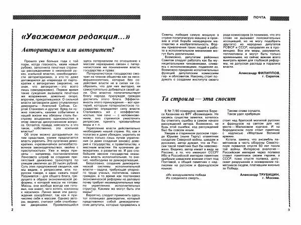 Книгаго: Век XX и мир 1990 №12. Иллюстрация № 3