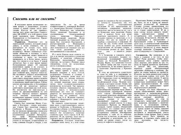 Книгаго: Век XX и мир 1990 №12. Иллюстрация № 4