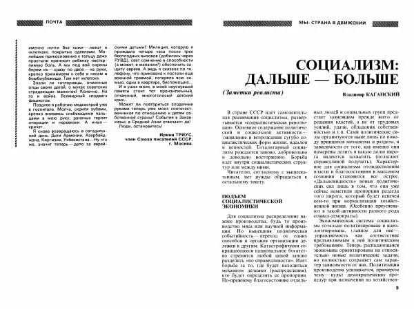 Книгаго: Век XX и мир 1990 №12. Иллюстрация № 6