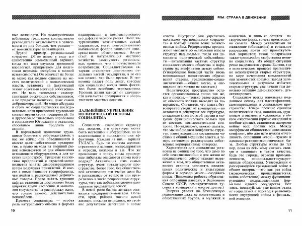 Книгаго: Век XX и мир 1990 №12. Иллюстрация № 7