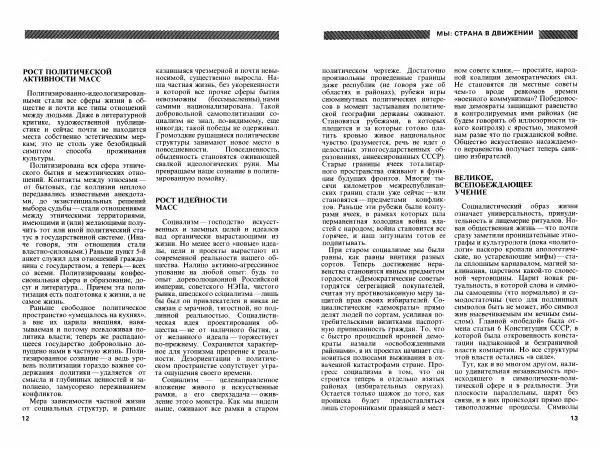 Книгаго: Век XX и мир 1990 №12. Иллюстрация № 8