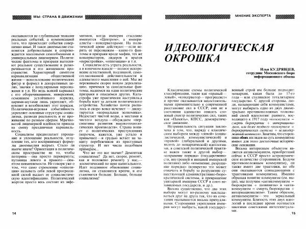 Книгаго: Век XX и мир 1990 №12. Иллюстрация № 9