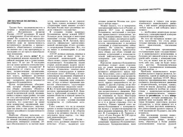 Книгаго: Век XX и мир 1990 №12. Иллюстрация № 10