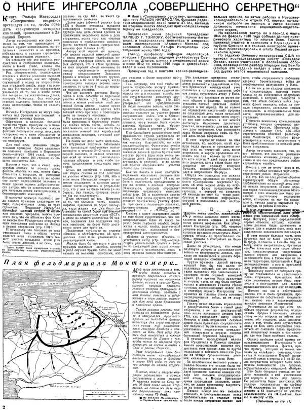 Книгаго: Британский союзник 1947 №04 (233). Иллюстрация № 2