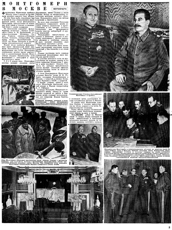 Книгаго: Британский союзник 1947 №04 (233). Иллюстрация № 3