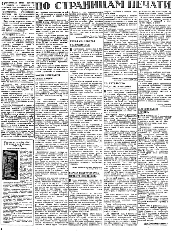 Книгаго: Британский союзник 1947 №04 (233). Иллюстрация № 4