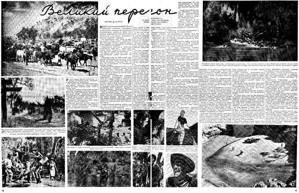 Книгаго: Британский союзник 1947 №04 (233). Иллюстрация № 6